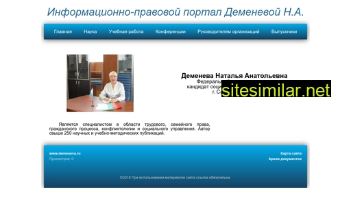demeneva.ru alternative sites