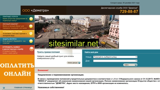 demetra-74.ru alternative sites