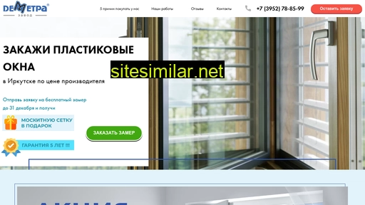 demetra-zavod.ru alternative sites