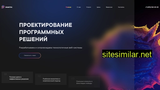 demetra32.ru alternative sites