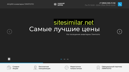 demidgold.ru alternative sites
