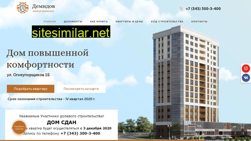 demidovdom.ru alternative sites