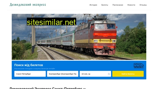 Demidovskiyexpress similar sites