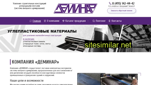 deminar.ru alternative sites