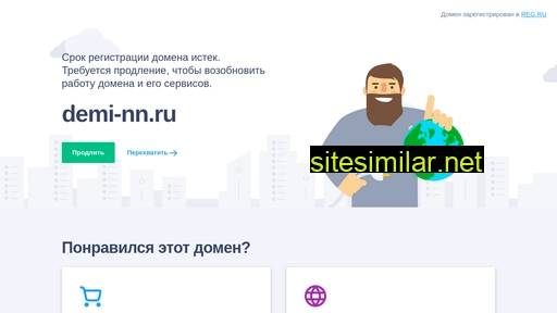demi-nn.ru alternative sites