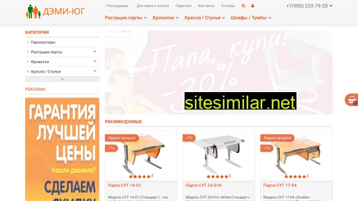 demi-yug.ru alternative sites