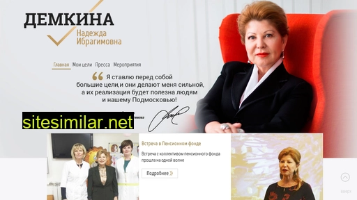 demkina.ru alternative sites