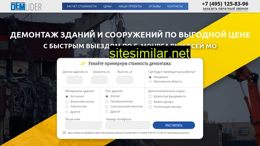 demlider.ru alternative sites