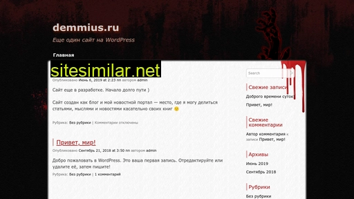 demmius.ru alternative sites