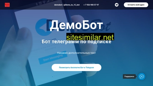 demobot.ru alternative sites