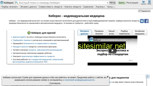 demo.kiberis.ru alternative sites