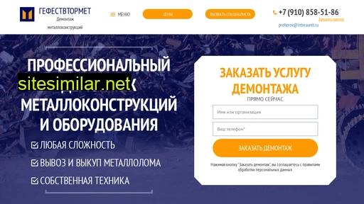 demolom.ru alternative sites