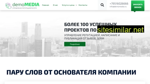 demomedia.ru alternative sites