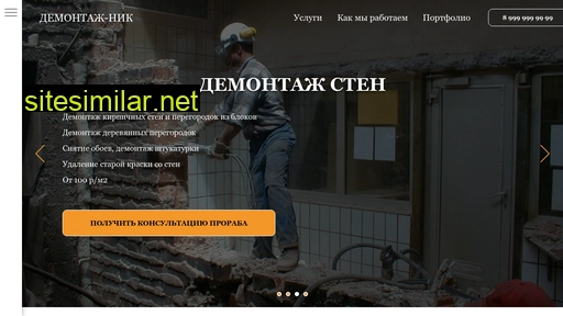 demontag-nik.ru alternative sites