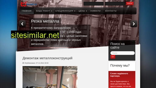demontaj-metalla.ru alternative sites