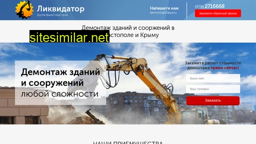 demontaj92.ru alternative sites
