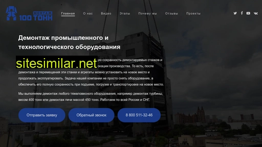 demontazh-oborudovanija.ru alternative sites