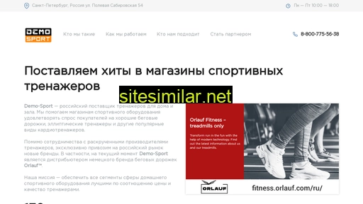 demo-sport.ru alternative sites