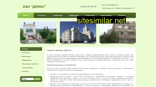 demos-vlg.ru alternative sites