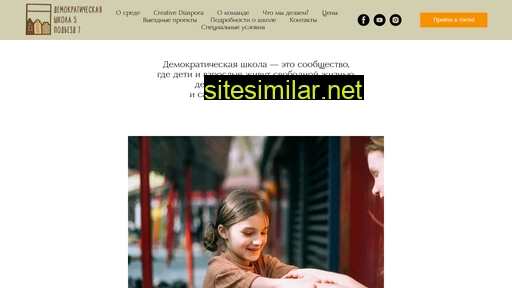 demschool.ru alternative sites