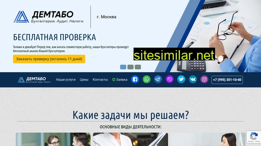 demtabo.ru alternative sites