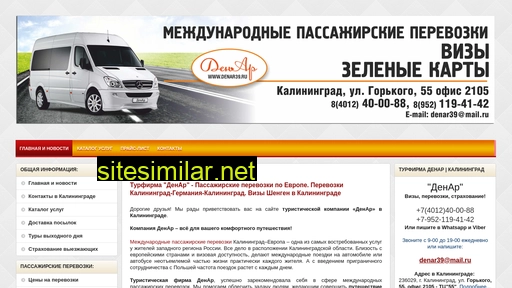 denar39.ru alternative sites