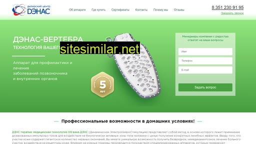 denas-vertebra.ru alternative sites