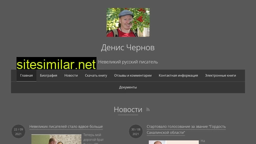 denchernov.ru alternative sites