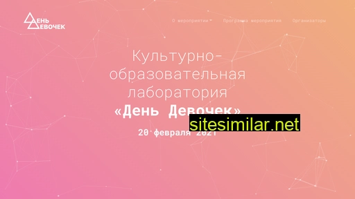 dendevochek.ru alternative sites