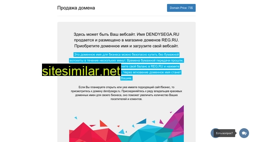 dendysega.ru alternative sites