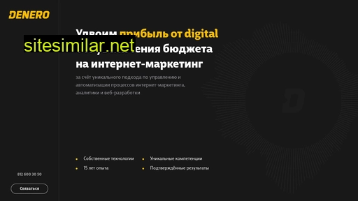 denero.ru alternative sites