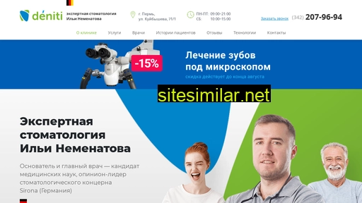 deniti-perm.ru alternative sites