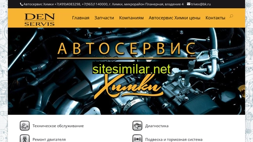 denservis.ru alternative sites