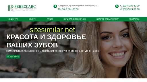 dent-r.ru alternative sites