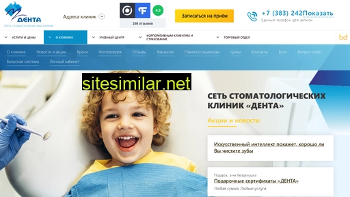denta-sib.ru alternative sites
