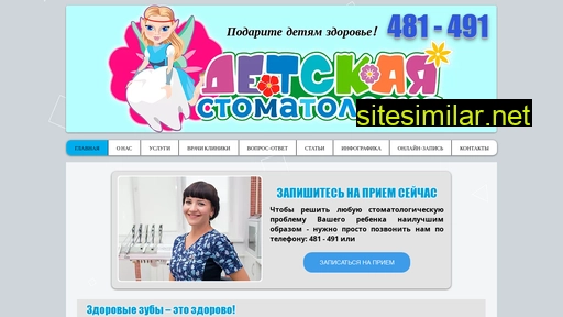 dentainfo.ru alternative sites