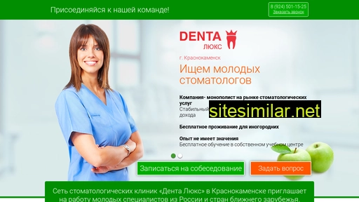 dentakamen.ru alternative sites
