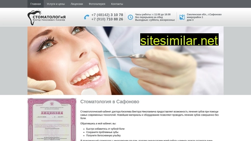 dental-practik.ru alternative sites