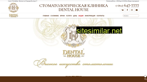 Dentalhouse similar sites