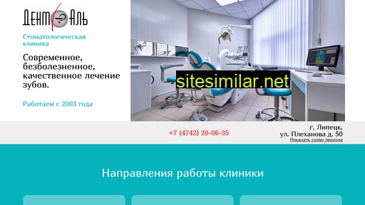 dentallipetsk.ru alternative sites