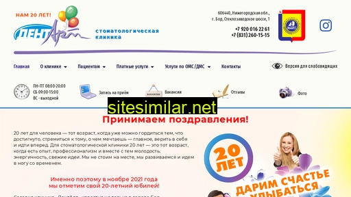 dentart-bor.ru alternative sites