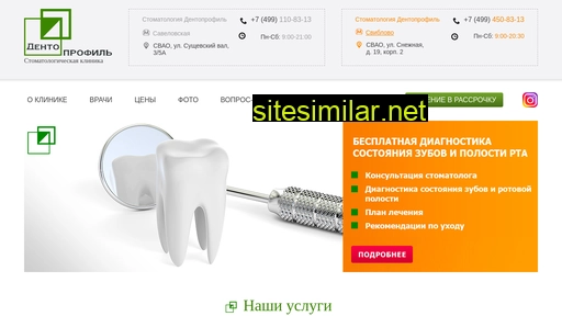 Dentoprofile similar sites