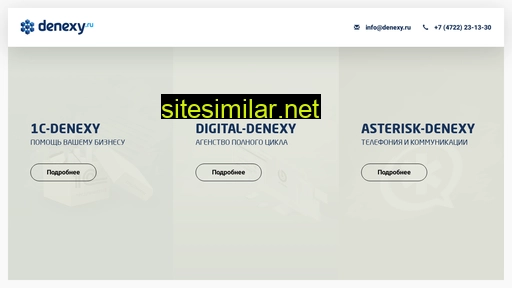 denexy.ru alternative sites