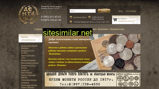denga1700.ru alternative sites
