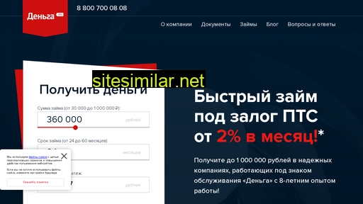 denga-pts.ru alternative sites