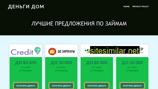 dengidom.ru alternative sites