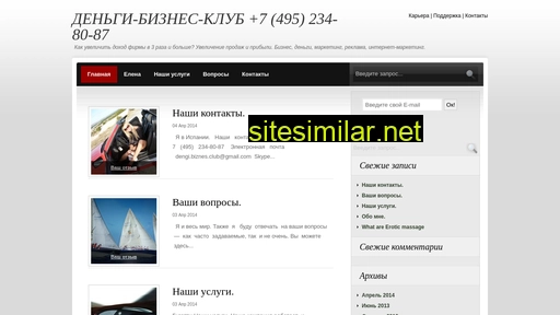 dengi-biznes-club.ru alternative sites