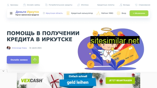 dengi-irkutsk.ru alternative sites