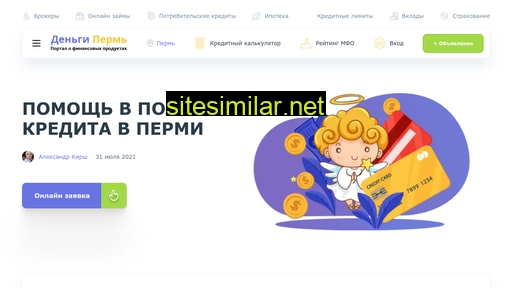 dengi-perm.ru alternative sites