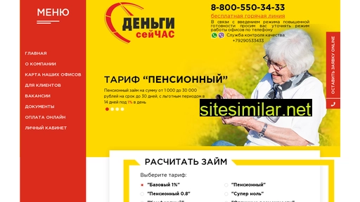 dengi-seichas.ru alternative sites